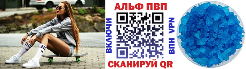 Купить  Лениногорск  Alfa_PVP Соль 