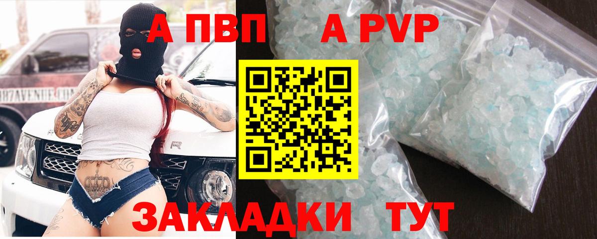 Alfa_PVP СК  Alpha PVP Соль  Альфа ПВП VHQ  Лениногорск 