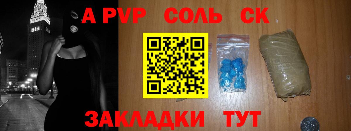 A PVP крисы CK Лениногорск
