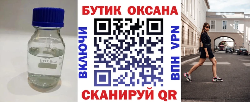 Бутират вода Купить Лениногорск