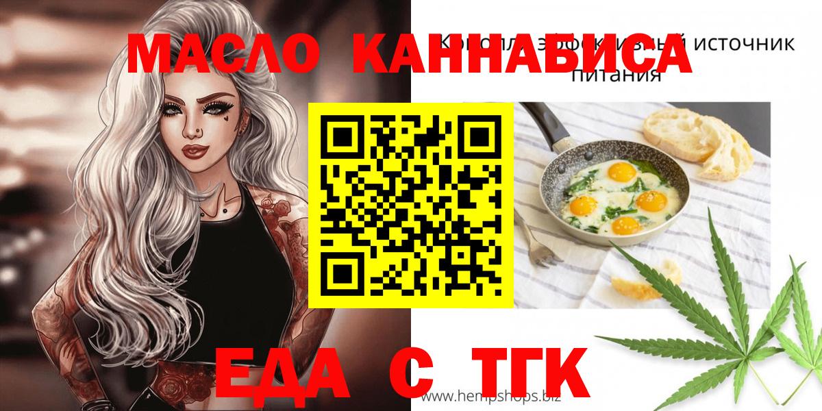 Лениногорск  Cannafood конопля  Вход с VPN 