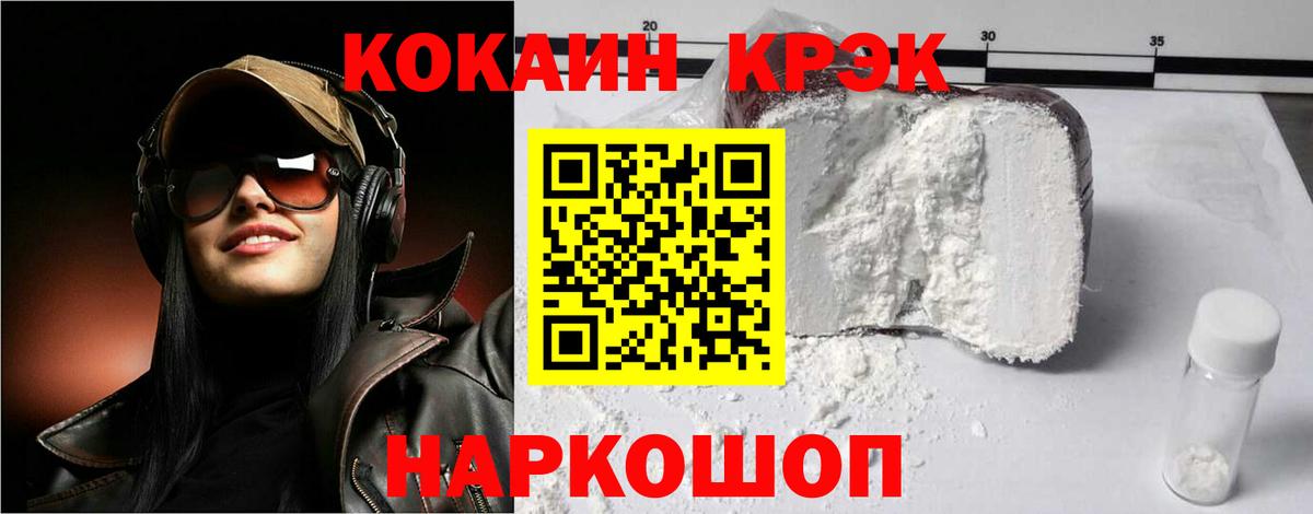 КОКАИН FishScale Лениногорск