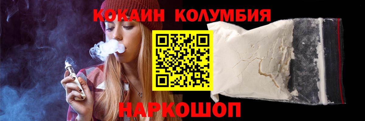 COCAIN FishScale  Вход с VPN  КОКАИН Fish Scale  Кокаин  как найти закладки  Лениногорск 
