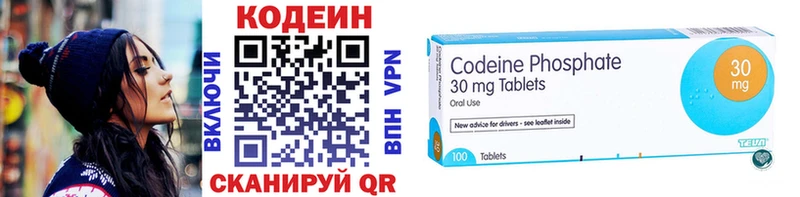 Codein напиток Lean (лин)  Купить  Лениногорск 
