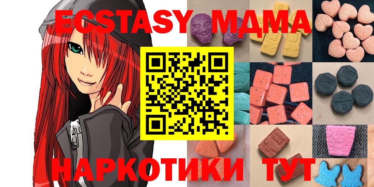 Ecstasy MDMA Лениногорск