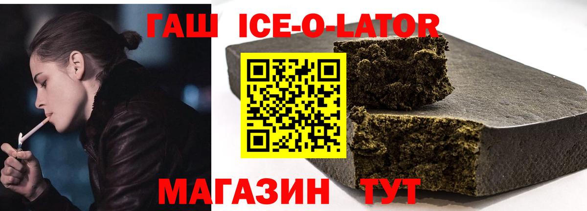 Гашиш Изолятор  Вход с VPN  ГАШИШ хэш  Лениногорск 