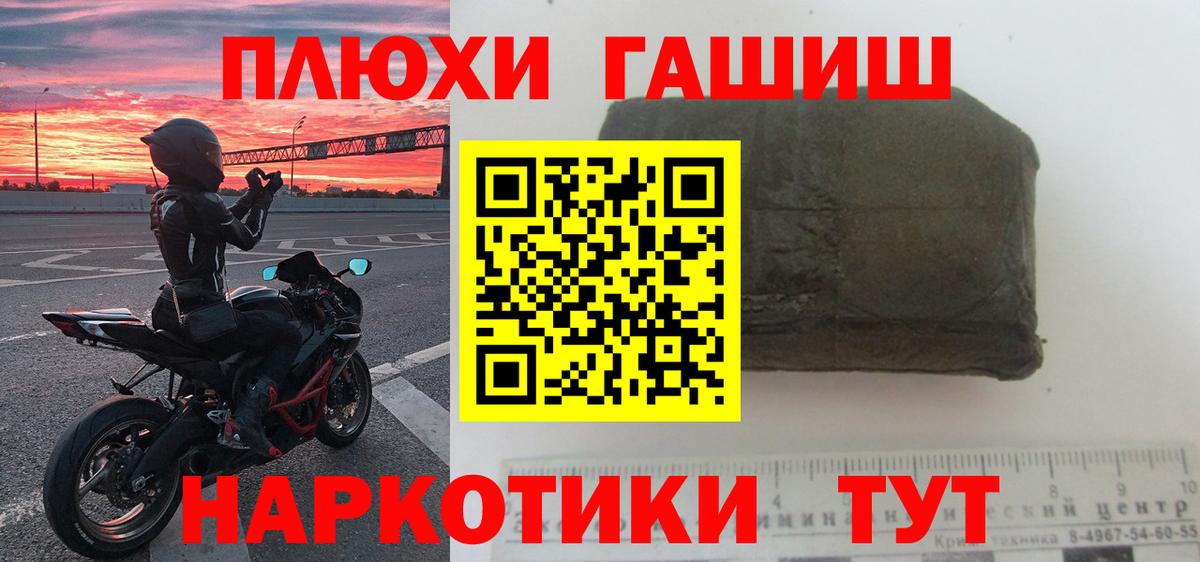 ГАШИШ hashish Лениногорск