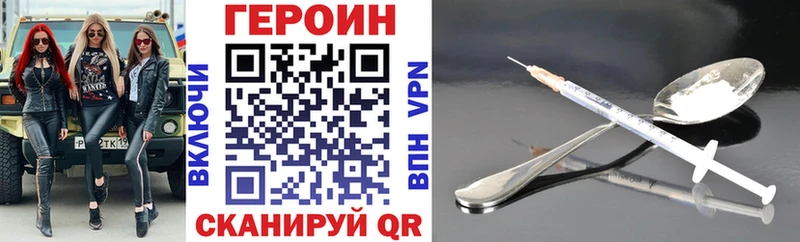 Героин герыч  Купить  Лениногорск 