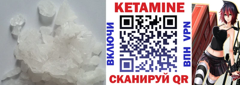 Купить закладки Лениногорск Кетамин VHQ