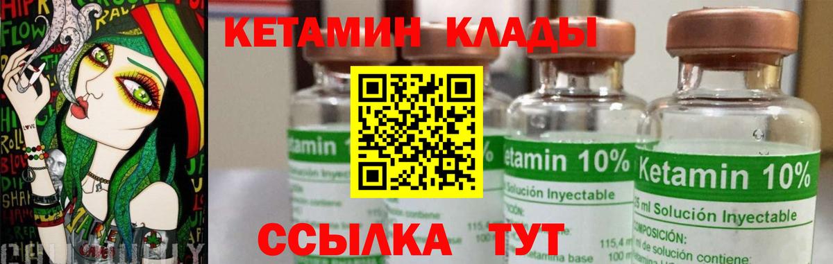 КЕТАМИН VHQ  Вход с VPN  Лениногорск 