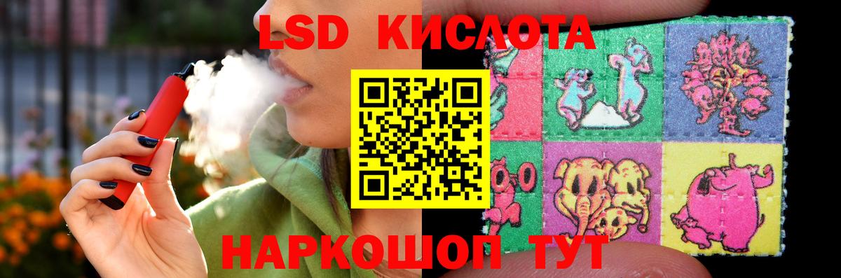Лсд 25 экстази кислота  Лениногорск  ЛСД экстази ecstasy 