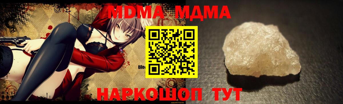MDMA crystal  МДМА Molly  Лениногорск  МДМА  Вход с VPN 