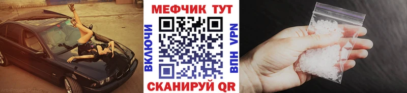Меф кристаллы  Купить где  Лениногорск 