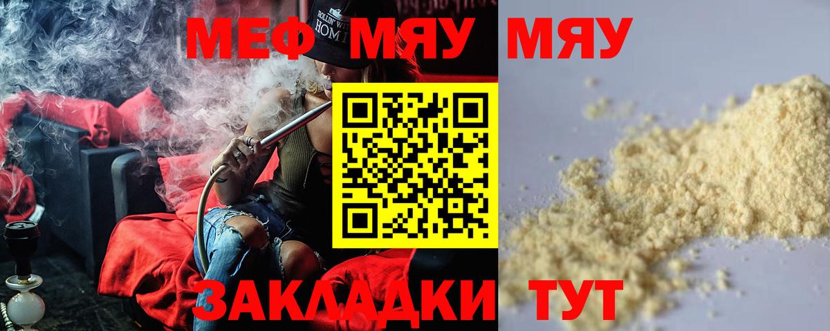 Мефедрон мука Лениногорск