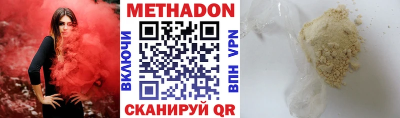 Метадон methadone  Купить  Лениногорск 
