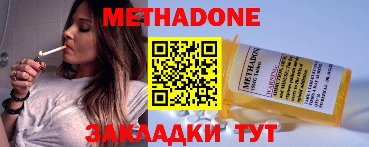МЕТАДОН белоснежный  Вход с VPN  Лениногорск  МЕТАДОН мёд 