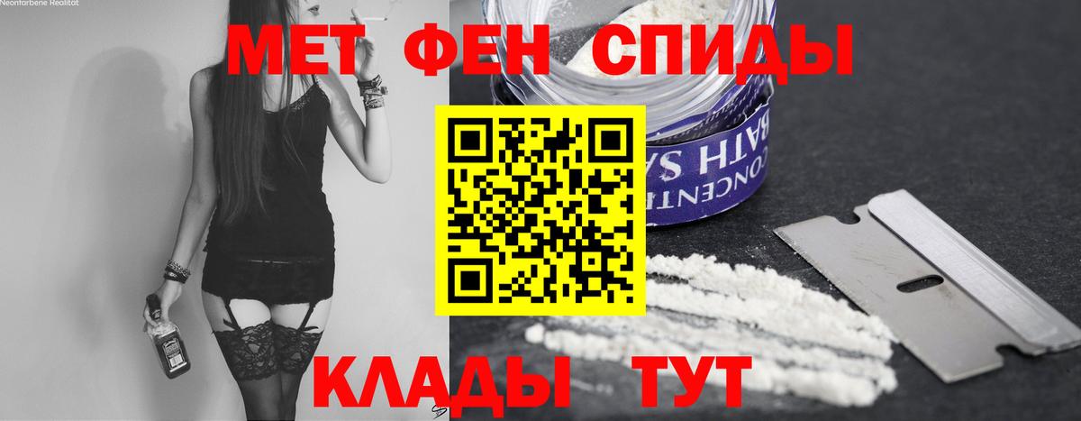 МЕТАМФЕТАМИН кристалл  МЕТАМФЕТАМИН  МЕТАМФЕТАМИН кристалл  Лениногорск 